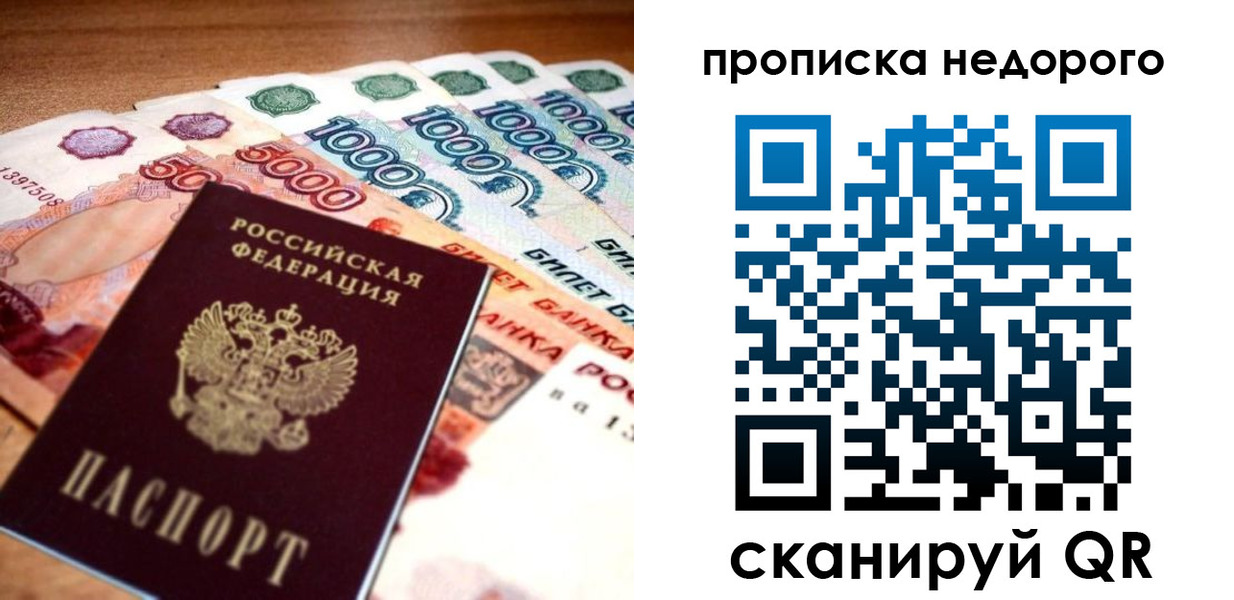 прописка для кредита в Называевске