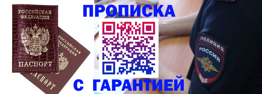 миграционный учет в Называевске