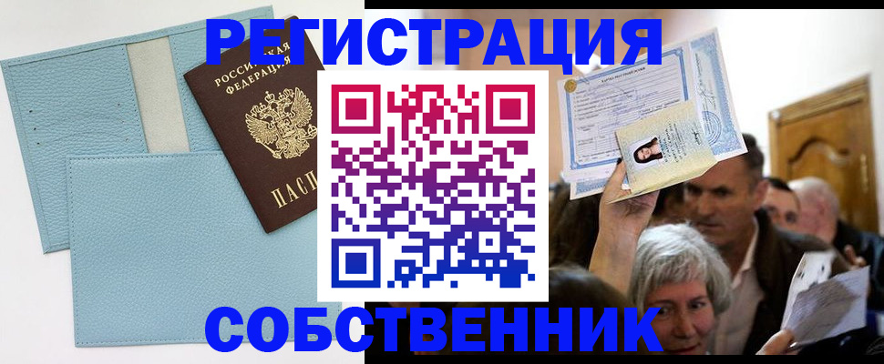 регистрация в Называевске