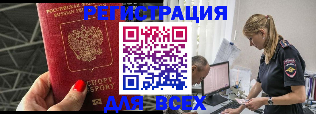 регистрация для школы в Называевске